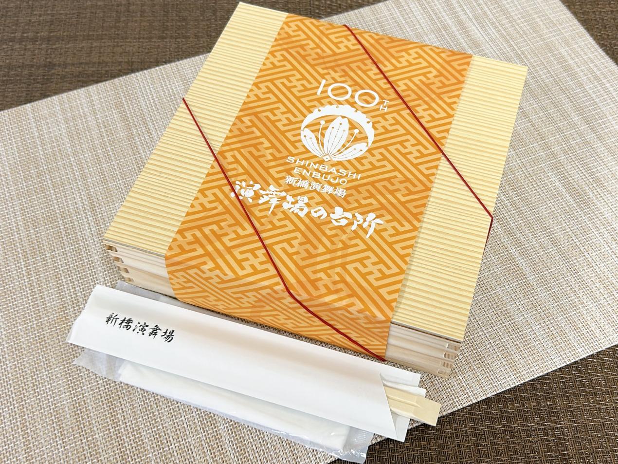 【9・10月限定】演舞場幕の内 三輪～栗五目御飯～