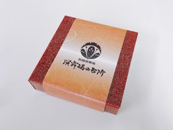 わかな幕の内