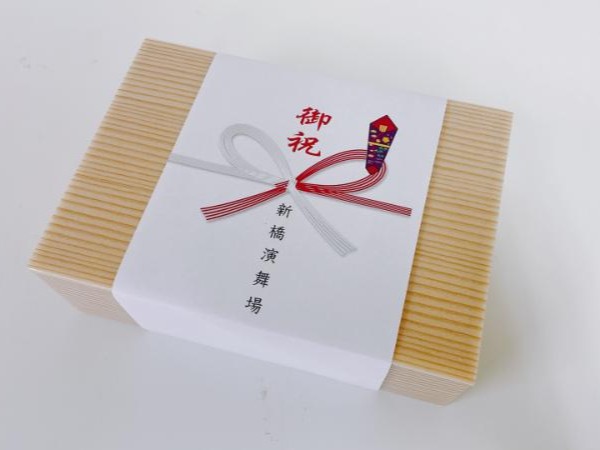 祝い折詰弁当 竹