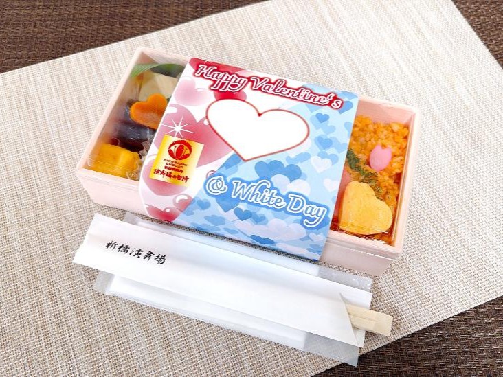 2月3月限定　演舞場幕の内～バレンタイン＆ホワイトデー～