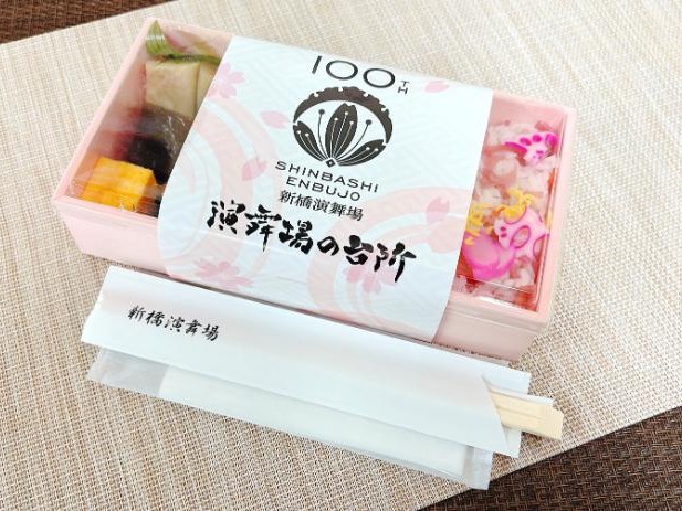 4月限定お花見ちらし幕の内弁当【4月2日～4月30日まで】