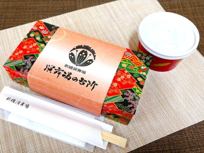 若鳥照焼幕の内～膳～