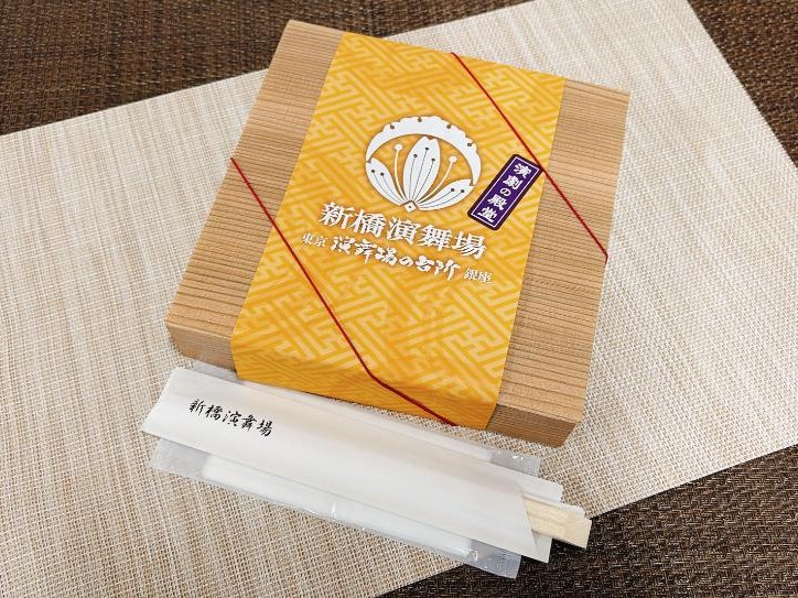 【9・10月限定】新橋演舞場のうなぎ御膳