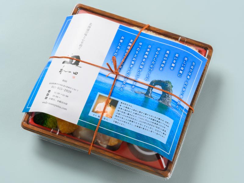 蝦夷松御膳