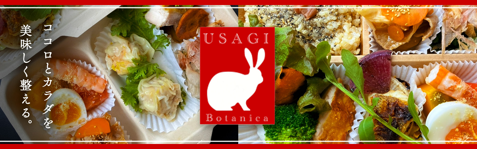 ウサギボタニカ（岩手）