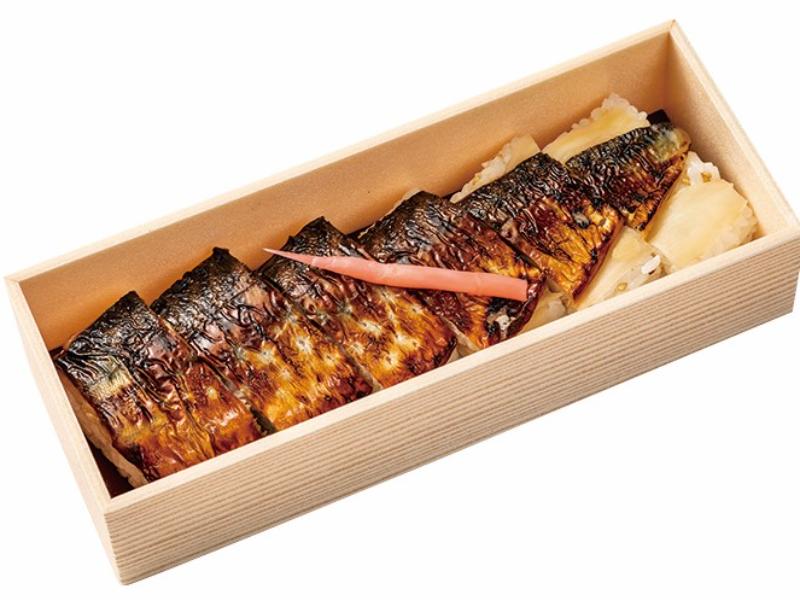 焼さば棒鮨