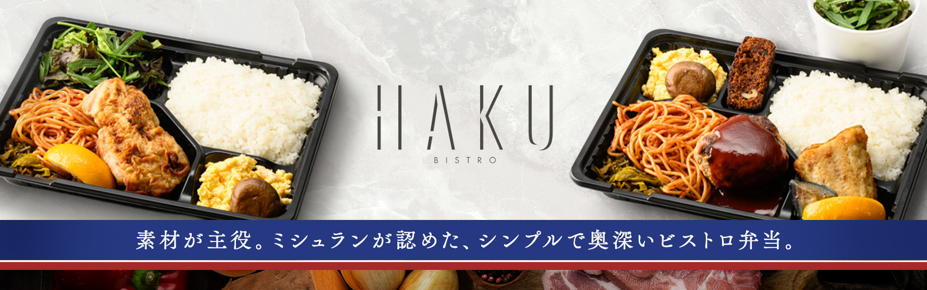 BISTRO　HAKU（北海道）