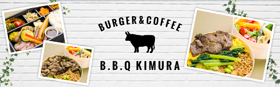 B.B.Q KIMURA（バーベキューキムラ）（愛知）