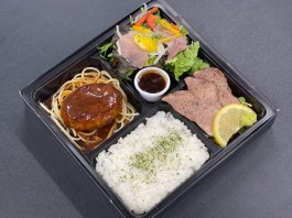 牛タンステーキ＆生ハムサラダ＆デミグラスハンバーグお弁当