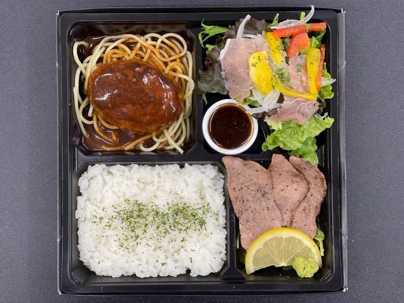 牛タンステーキ＆生ハムサラダ＆デミグラスハンバーグお弁当