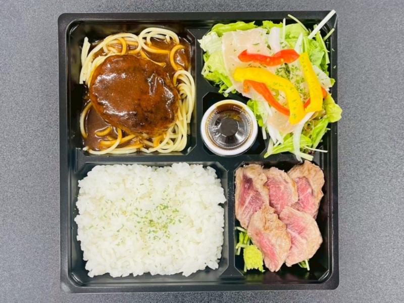 牛ヒレステーキ＆生ハムサラダ＆デミグラスハンバーグお弁当