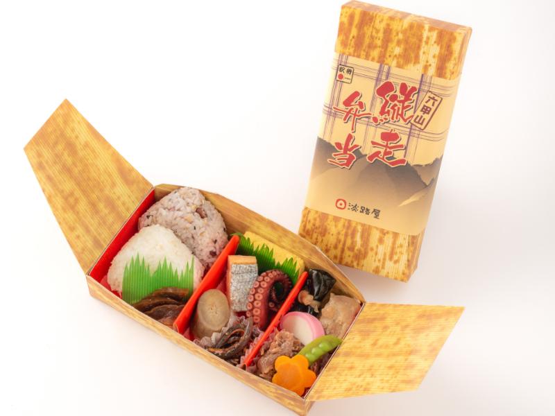 六甲山縦走弁当