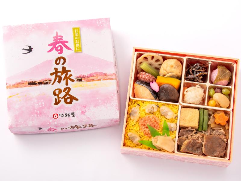 【3月10日～5月12日お届け分限定】春の旅路