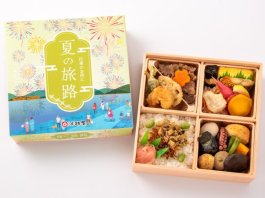 【5月12日〜8月31日お届け分まで】夏の旅路