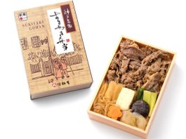 【5月12日〜8月31日お届け分まで】神戸名物すきやき弁当