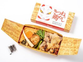 【5月12日〜8月31日お届け分まで】きつねの鶏めし