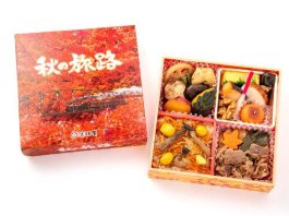 秋の旅路【9月1日〜11月30日お届け分まで】