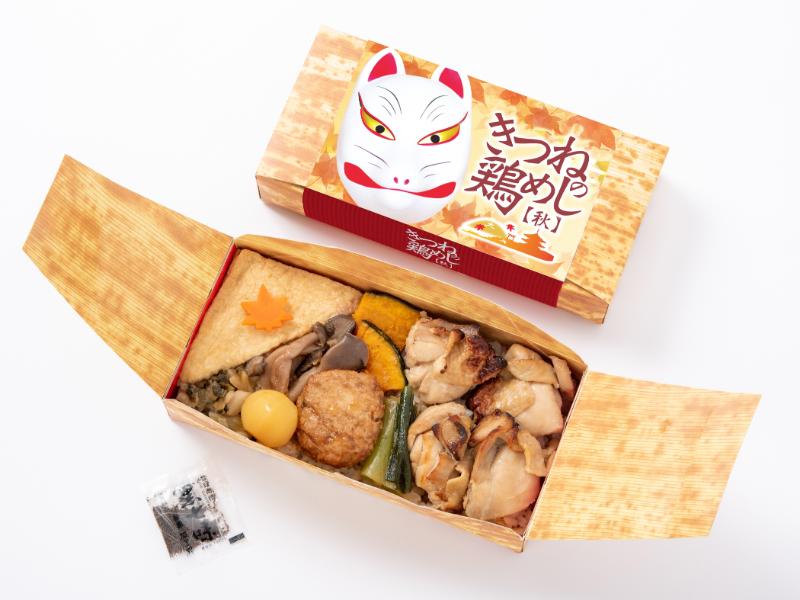 きつねの鶏めし 秋【9月1日〜11月30日お届け分まで】