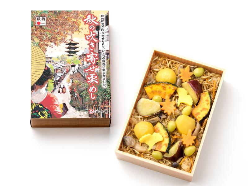 秋の吹き寄せ栗めし【9月1日〜11月30日お届け分まで】