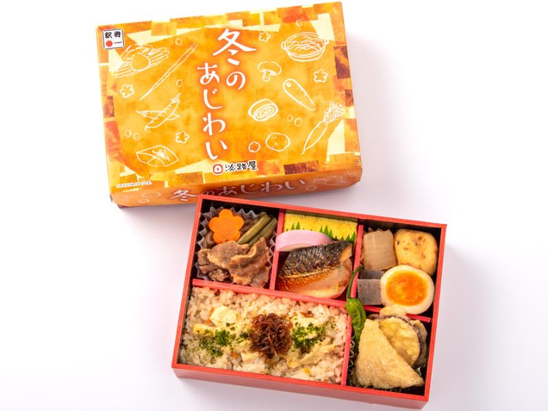 【12月10日～3月9日お届け分限定】冬のあじわい