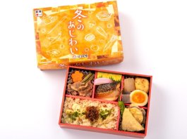 【12月10日～3月9日お届け分限定】冬のあじわい