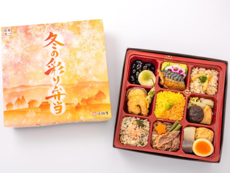 【12月10日～3月9日お届け分限定】冬の彩り弁当