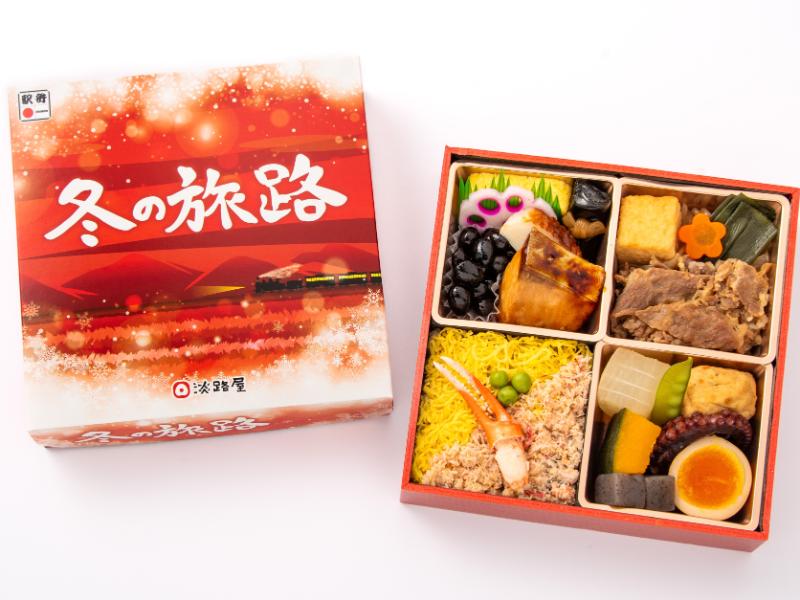 【12月10日～3月9日お届け分限定】冬の旅路