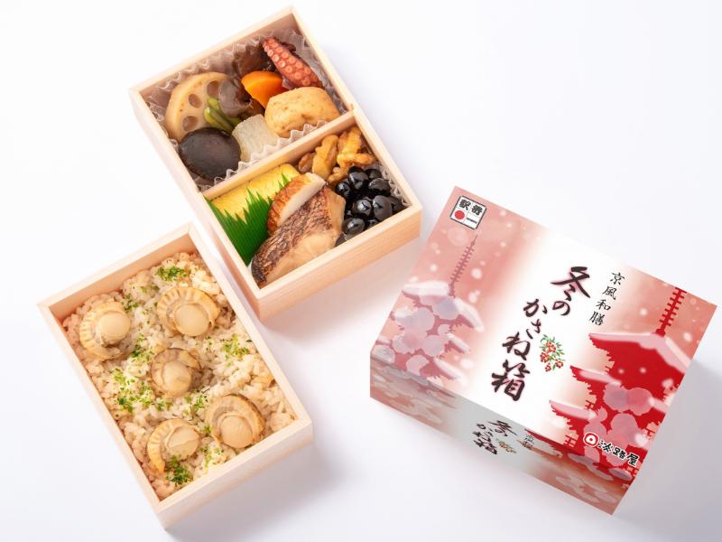 【12月10日～3月9日お届け分限定】冬のかさね箱