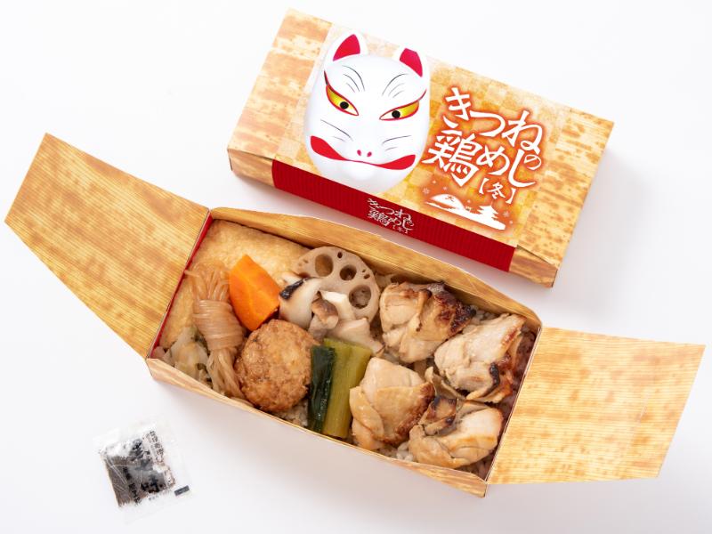 【12月10日～3月9日お届け分限定】きつねの鶏めし 冬