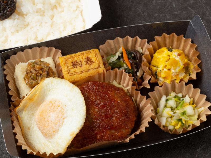 二段折箱弁当 和風グリルハンバーグ