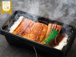 【温まるJet Chef弁当】　築地の最高級うな重　舞