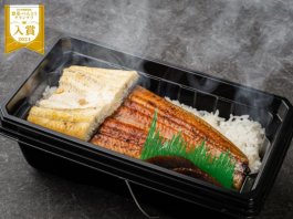【温まるJet Chef弁当】　築地の最高級うな重　白蒲葵