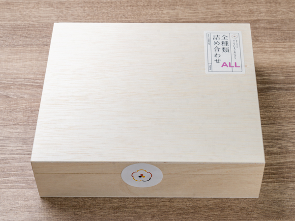 全種類詰め合わせ（木箱）