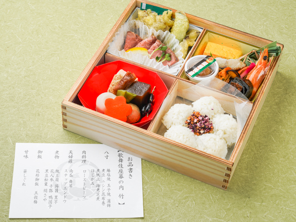 歌舞伎座幕の内 竹