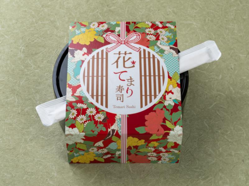 花てまり寿司