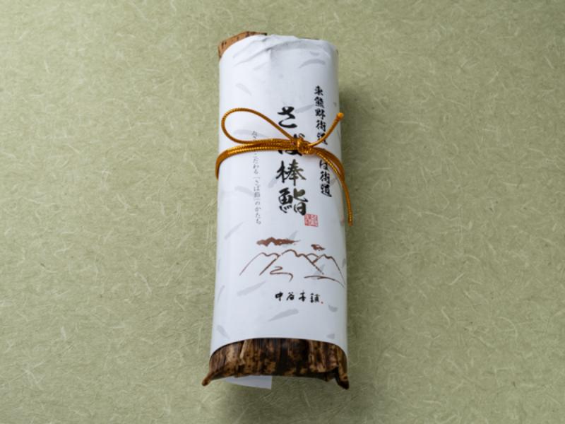 さば棒鮨