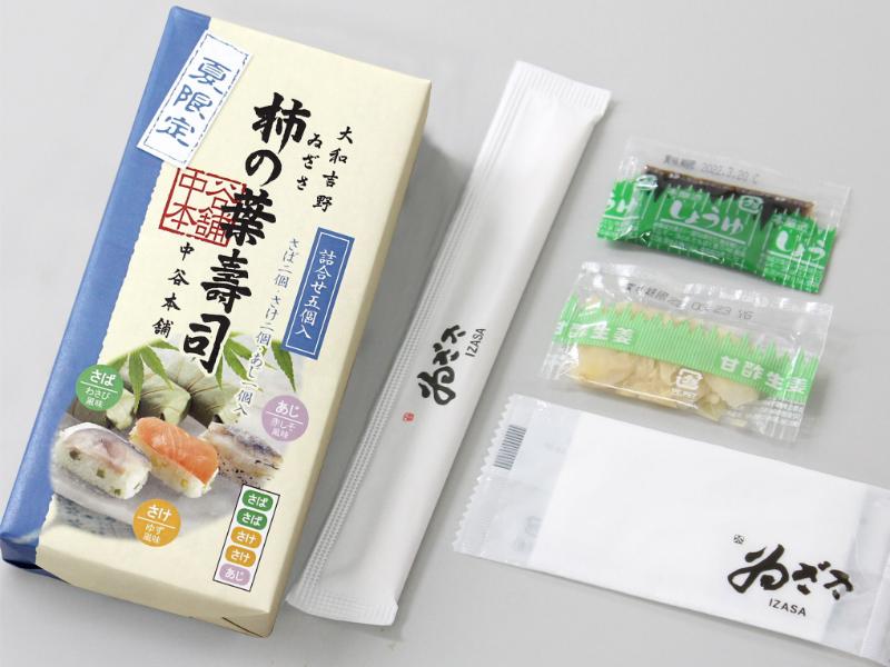 【販売期間6月6日～8月31日お届け分限定】夏の柿の葉寿司3種5個入