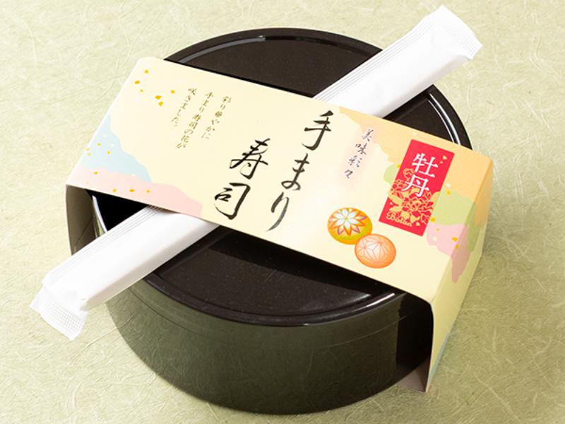 手まり寿司弁当 牡丹