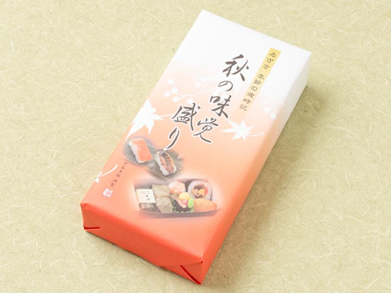 【10月31日までお届け可能】秋の味覚盛り