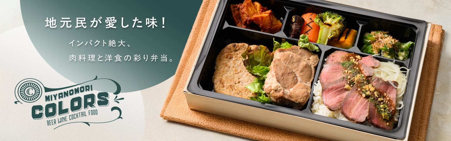 COLORS（北海道）