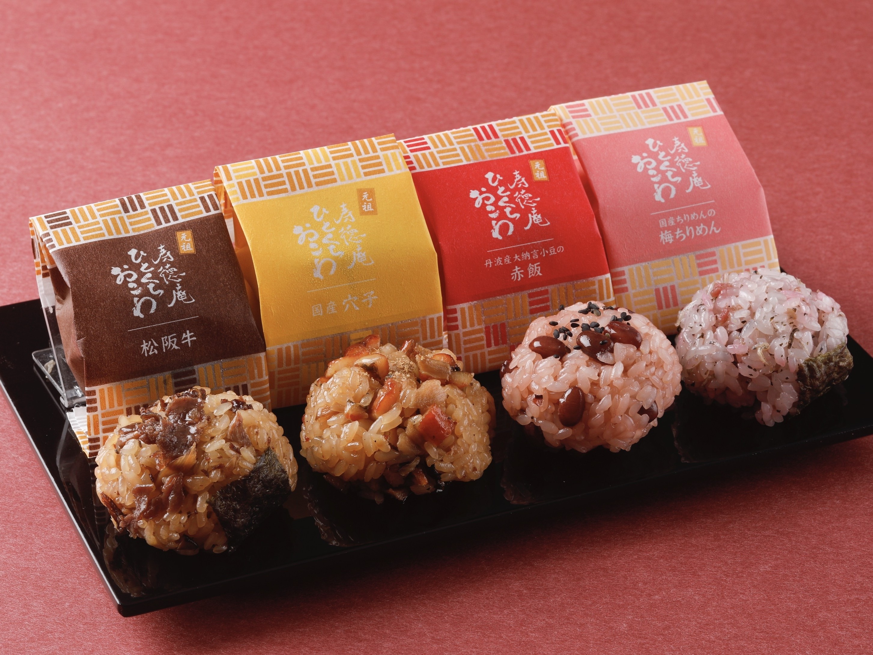 ひとくちおこわ20個入り（４種x５個）