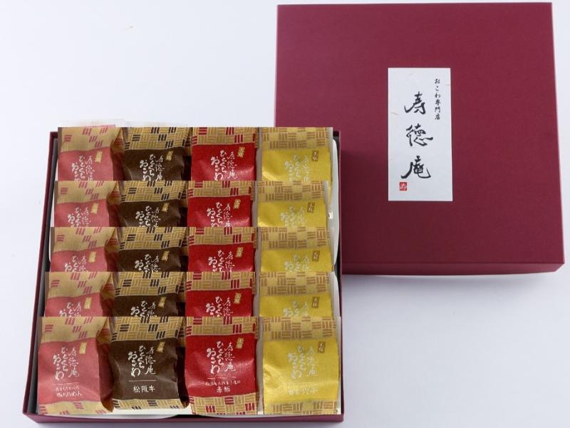 ひとくちおこわ20個入り（４種×５個）