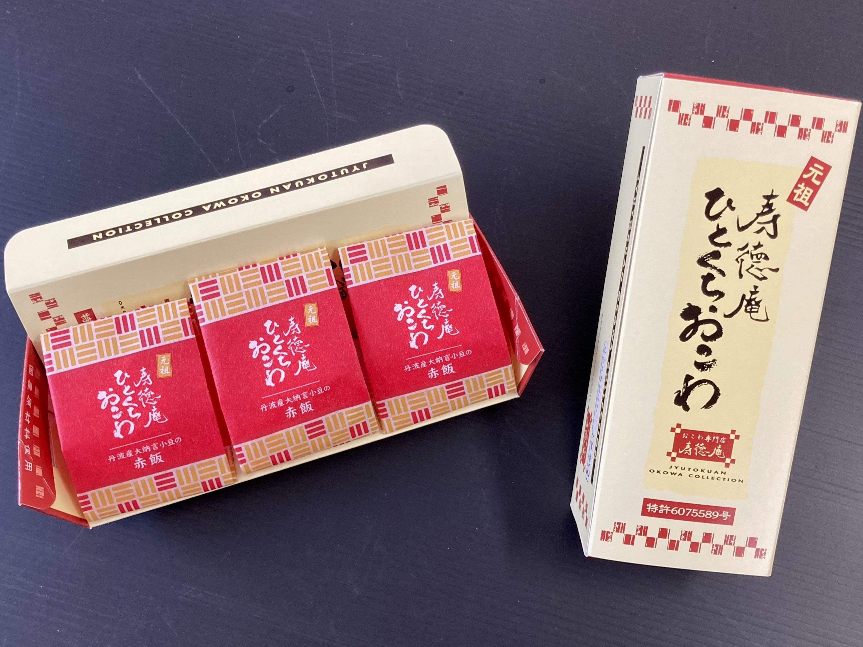 ひとくちおこわ３個入り（赤飯）