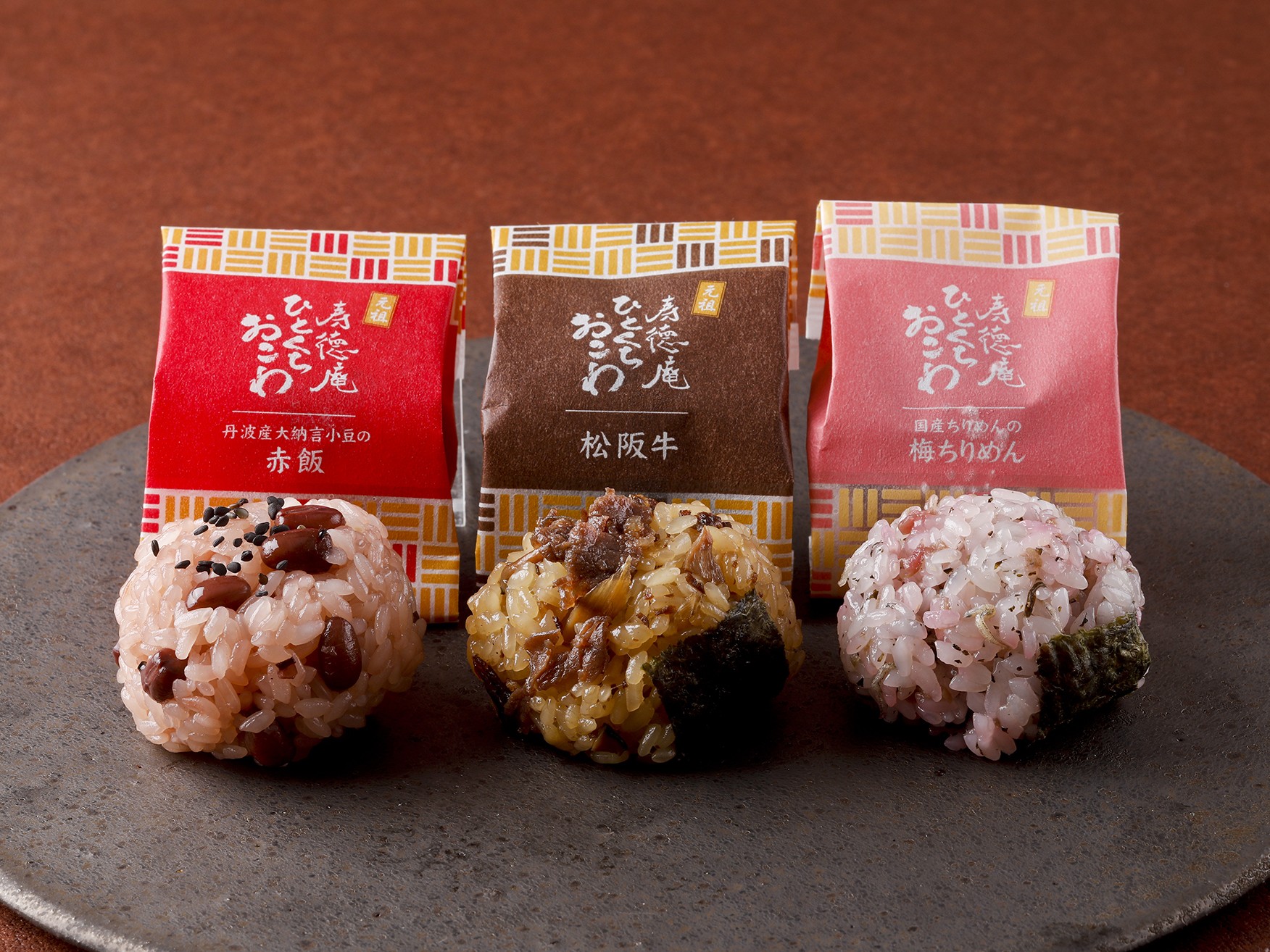 ひとくちおこわ３種３個入り