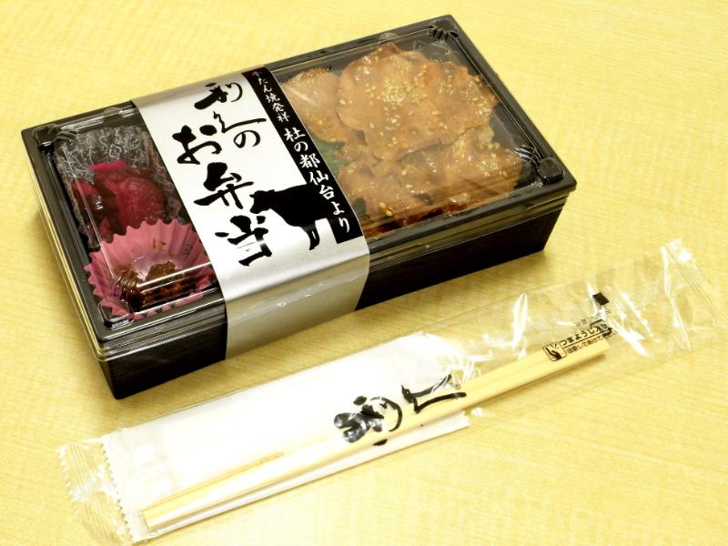 （新）牛たんと牛焼肉弁当