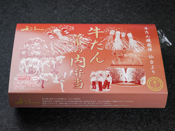 （新）【温まる】牛たんシチュー弁当