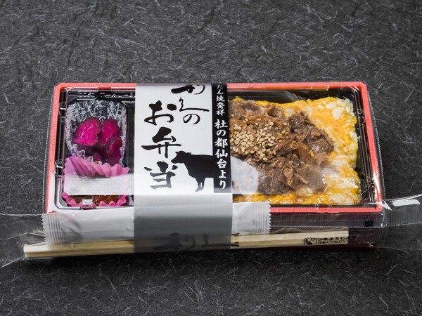 牛たんたまご丼弁当（２／２８まで販売）