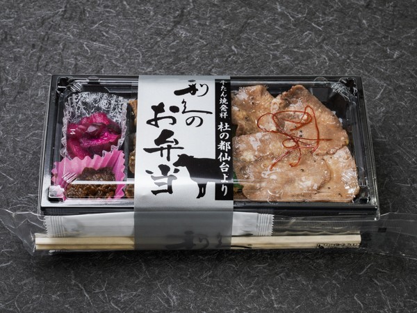 塩味牛たんと牛たんあまから煮弁当