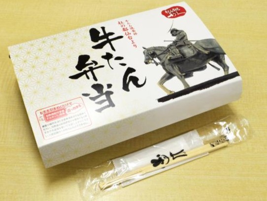 利久 温まる幕の内弁当 翠