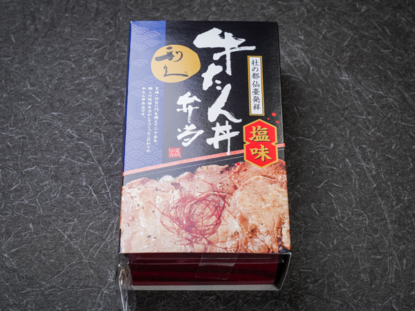 （新）牛たん丼弁当 塩味